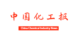 中国化工报