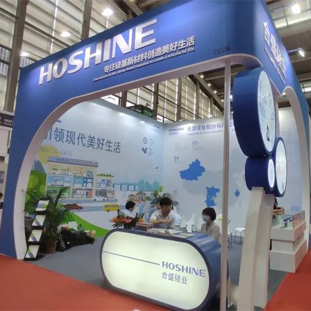 合盛硅业股份有限公司